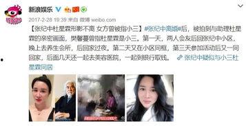 妻子出场爆料实情视频播放  第2张 妻子出场爆料实情视频播放  第2张
