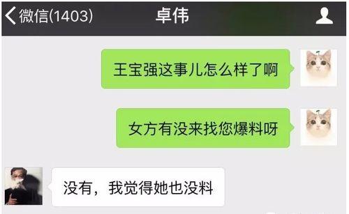 爆料八卦很厉害吗视频,视频走红背后的惊人真相  第3张 爆料八卦很厉害吗视频,视频走红背后的惊人真相  第3张