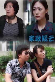 家政妇在线观看,揭秘现代家庭背后的温馨故事  第3张 家政妇在线观看,揭秘现代家庭背后的温馨故事  第3张