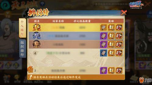 火影忍者爆料攻略最新版,最新版深度解析,解锁忍者世界新篇章!