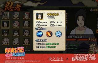 火影忍者爆料攻略最新版,最新版深度解析,解锁忍者世界新篇章!  第3张 火影忍者爆料攻略最新版,最新版深度解析,解锁忍者世界新篇章!  第3张