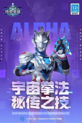 奥特曼传奇新版爆料视频,全新剧情与角色大揭秘!  第2张 奥特曼传奇新版爆料视频,全新剧情与角色大揭秘!  第2张