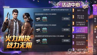 和平精英最新宝箱爆料,神秘奖励等你来拿!
