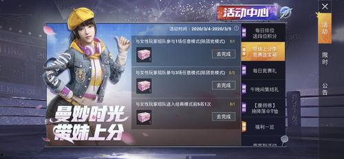 和平精英最新宝箱爆料,神秘奖励等你来拿!  第2张 和平精英最新宝箱爆料,神秘奖励等你来拿!  第2张