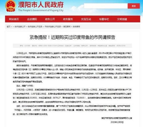 河南新冠爆料最新消息,疫情形势严峻,防控措施升级  第3张 河南新冠爆料最新消息,疫情形势严峻,防控措施升级  第3张