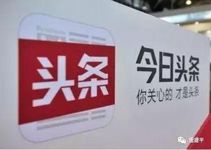 今日头条爆料成功率高吗,成功率揭秘,真相如何?  第3张 今日头条爆料成功率高吗,成功率揭秘,真相如何?  第3张