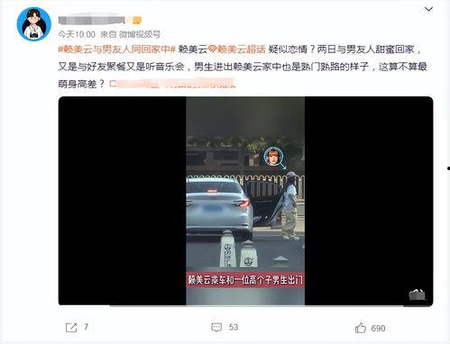 赖美云今日爆料视频,精彩内容抢先看  第3张 赖美云今日爆料视频,精彩内容抢先看  第3张