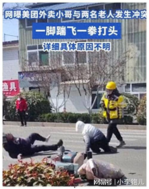 哈尔滨外卖爆料事件视频,揭露食品安全背后的真相  第3张 哈尔滨外卖爆料事件视频,揭露食品安全背后的真相  第3张