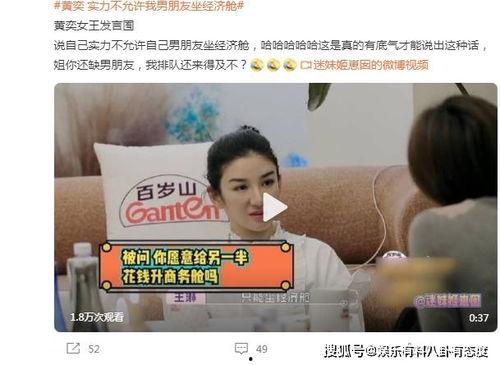 黄奕爆料最新消息,揭秘娱乐圈惊人内幕!  第2张 黄奕爆料最新消息,揭秘娱乐圈惊人内幕!  第2张