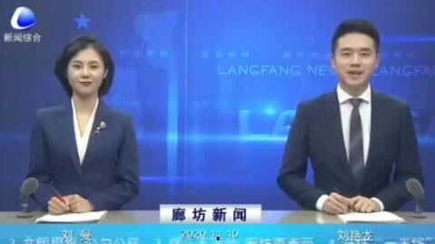 廊坊电视台在线观看  第2张 廊坊电视台在线观看  第2张