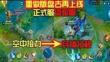 王者喇叭爆料视频在哪看,一网打尽最新资讯  第3张 王者喇叭爆料视频在哪看,一网打尽最新资讯  第3张
