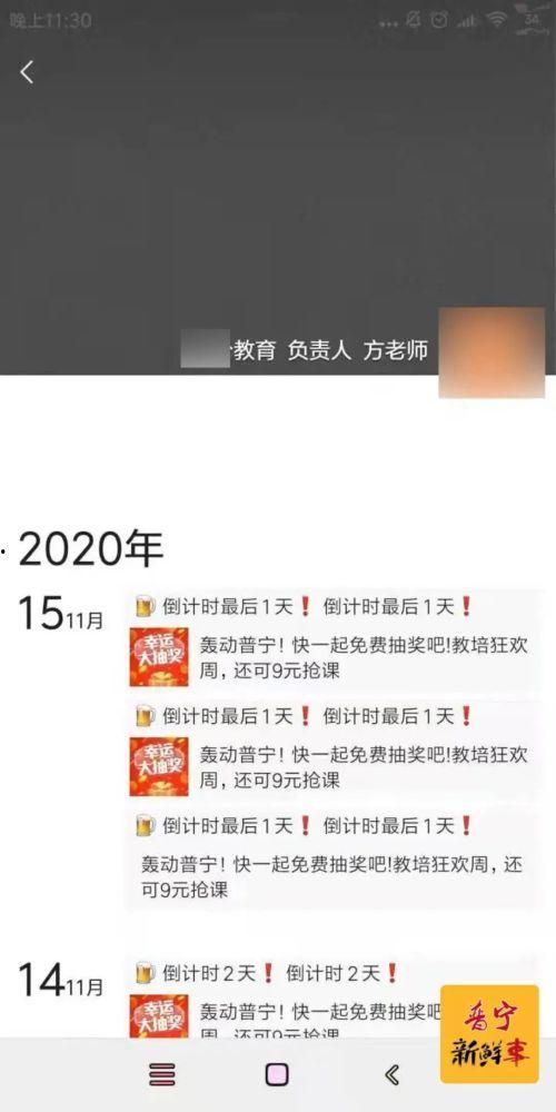 最新爆料教育机构,教育机构最新动态,行业变革即将来临!  第2张 最新爆料教育机构,教育机构最新动态,行业变革即将来临!  第2张