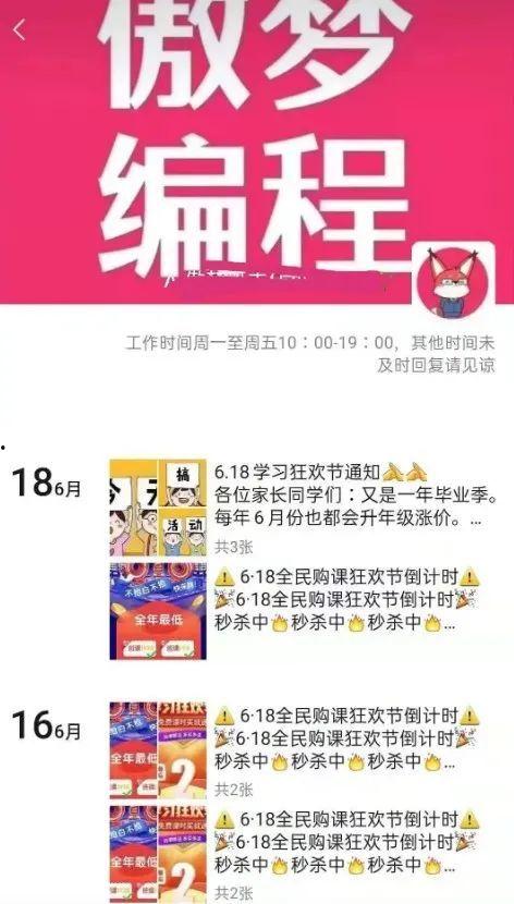 最新爆料教育机构,教育机构最新动态,行业变革即将来临!  第3张 最新爆料教育机构,教育机构最新动态,行业变革即将来临!  第3张
