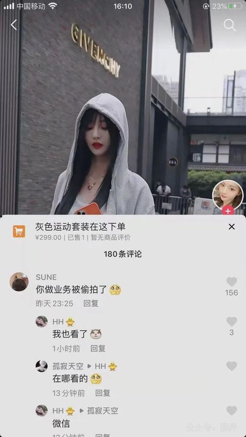 网红吃瓜聊天记录截图,揭秘娱乐圈幕后真相  第2张 网红吃瓜聊天记录截图,揭秘娱乐圈幕后真相  第2张