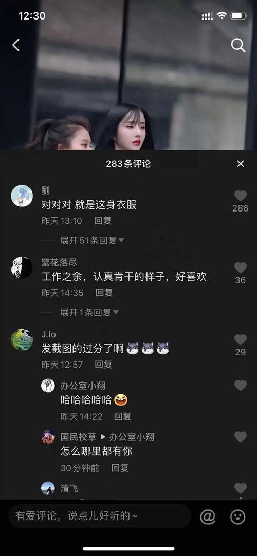 网红吃瓜聊天记录截图,揭秘娱乐圈幕后真相  第3张 网红吃瓜聊天记录截图,揭秘娱乐圈幕后真相  第3张