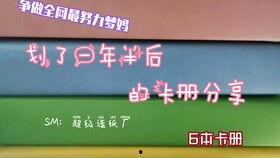 小卡册最新爆料,明星幕后故事大曝光!  第2张 小卡册最新爆料,明星幕后故事大曝光!  第2张