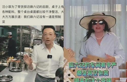 张兰邻居爆料事件视频播放,事件真相究竟如何?  第3张 张兰邻居爆料事件视频播放,事件真相究竟如何?  第3张