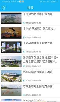 防城电视台新闻爆料电话,揭秘新闻爆料热线背后的故事  第2张 防城电视台新闻爆料电话,揭秘新闻爆料热线背后的故事  第2张