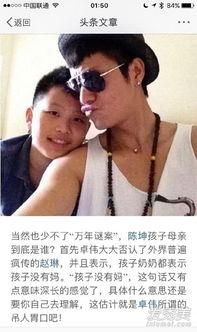 黄毅清最新爆料陈坤,陈坤卷入惊人事件,真相究竟如何?  第2张 黄毅清最新爆料陈坤,陈坤卷入惊人事件,真相究竟如何?  第2张