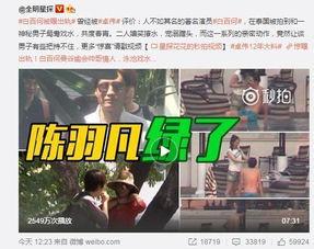 出轨爆料新闻视频,揭秘视频曝光背后的真相与争议  第3张 出轨爆料新闻视频,揭秘视频曝光背后的真相与争议  第3张