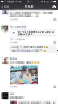 今日头条山东爆料新闻,最新爆料揭示惊人真相!  第3张 今日头条山东爆料新闻,最新爆料揭示惊人真相!  第3张