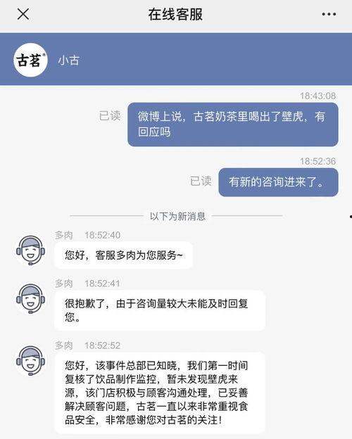 古茗爆料新闻,揭秘茶饮界的最新动态与趋势  第3张 古茗爆料新闻,揭秘茶饮界的最新动态与趋势  第3张