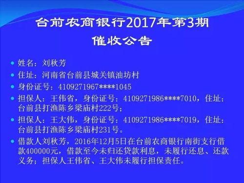 沂水农商银行爆料公告最新,揭秘银行内部惊人内幕!  第2张 沂水农商银行爆料公告最新,揭秘银行内部惊人内幕!  第2张