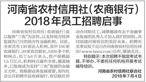 沂水农商银行爆料公告最新,揭秘银行内部惊人内幕!  第3张 沂水农商银行爆料公告最新,揭秘银行内部惊人内幕!  第3张