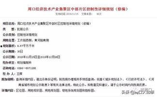 周口最新新闻爆料,最新爆料揭示重大事件真相  第3张 周口最新新闻爆料,最新爆料揭示重大事件真相  第3张