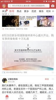 新乡今日头条最新爆料,揭秘惊人真相!”  第2张 新乡今日头条最新爆料,揭秘惊人真相!”  第2张