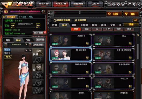 最新角色大爆料,全新角色大爆料,带你领略未知世界  第2张 最新角色大爆料,全新角色大爆料,带你领略未知世界  第2张