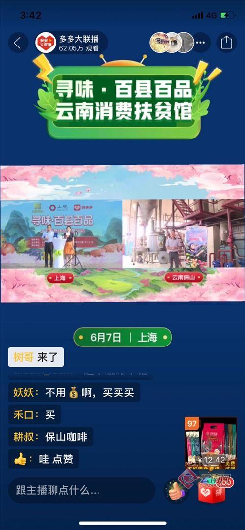 云南咖啡爆料视频最新版,揭秘咖啡产业的绿色崛起与乡村振兴之路  第2张 云南咖啡爆料视频最新版,揭秘咖啡产业的绿色崛起与乡村振兴之路  第2张