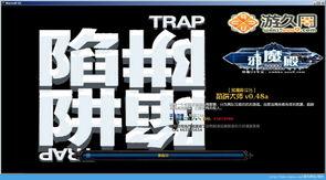 陷阱大师爆料视频大全,视频大全背后的惊险故事  第2张 陷阱大师爆料视频大全,视频大全背后的惊险故事  第2张