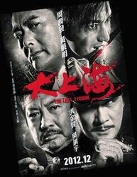 电影大上海在线观看,重温旧上海滩的传奇风云  第3张 电影大上海在线观看,重温旧上海滩的传奇风云  第3张