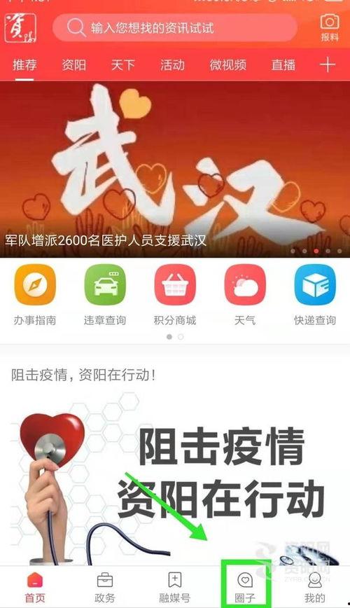 资阳摆摊爆料今日头条视频,揭秘今日头条热门视频背后的真实故事  第2张 资阳摆摊爆料今日头条视频,揭秘今日头条热门视频背后的真实故事  第2张