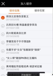 爆料tv怎么下载视频教程,如何利用爆料TV轻松下载视频教程  第2张 爆料tv怎么下载视频教程,如何利用爆料TV轻松下载视频教程  第2张