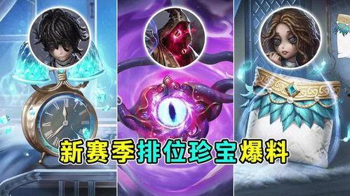 第五赛季最新爆料,神秘英雄登场,战局风云再起!  第3张 第五赛季最新爆料,神秘英雄登场,战局风云再起!  第3张