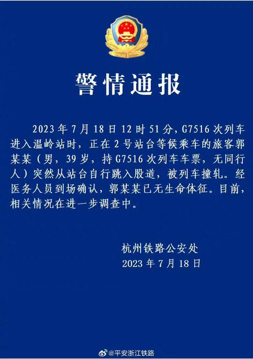 台州最新爆料消息今天,揭秘今日热点事件背后的真相  第3张 台州最新爆料消息今天,揭秘今日热点事件背后的真相  第3张
