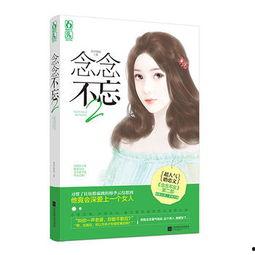 念念不忘在线观看,穿越时空的深情守候  第3张 念念不忘在线观看,穿越时空的深情守候  第3张
