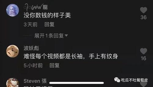 抖音网红免费吃瓜网站,揭秘网红圈内的神秘福利!  第2张 抖音网红免费吃瓜网站,揭秘网红圈内的神秘福利!  第2张