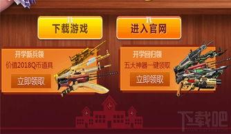 逆战10月最新活动爆料,全新活动爆料,惊喜不断等你来战!  第2张 逆战10月最新活动爆料,全新活动爆料,惊喜不断等你来战!  第2张