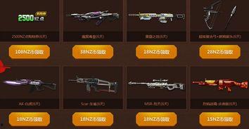 逆战10月最新活动爆料,全新活动爆料,惊喜不断等你来战!  第3张 逆战10月最新活动爆料,全新活动爆料,惊喜不断等你来战!  第3张