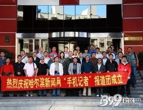 哈尔滨爆料最近新闻事件,惊现重大事件引发社会关注  第2张 哈尔滨爆料最近新闻事件,惊现重大事件引发社会关注  第2张