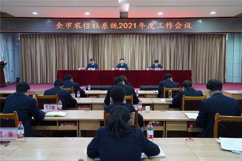 镇平农信社最新爆料,揭秘农村金融新动向  第2张 镇平农信社最新爆料,揭秘农村金融新动向  第2张