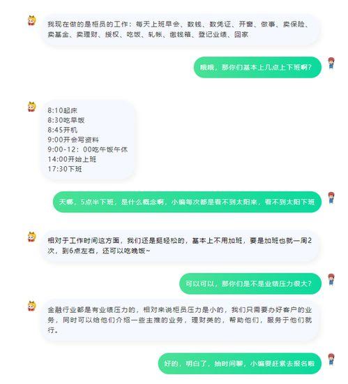 镇平农信社最新爆料,揭秘农村金融新动向  第3张 镇平农信社最新爆料,揭秘农村金融新动向  第3张