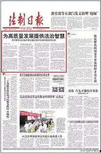 苏州法治新闻爆料热线  第2张 苏州法治新闻爆料热线  第2张