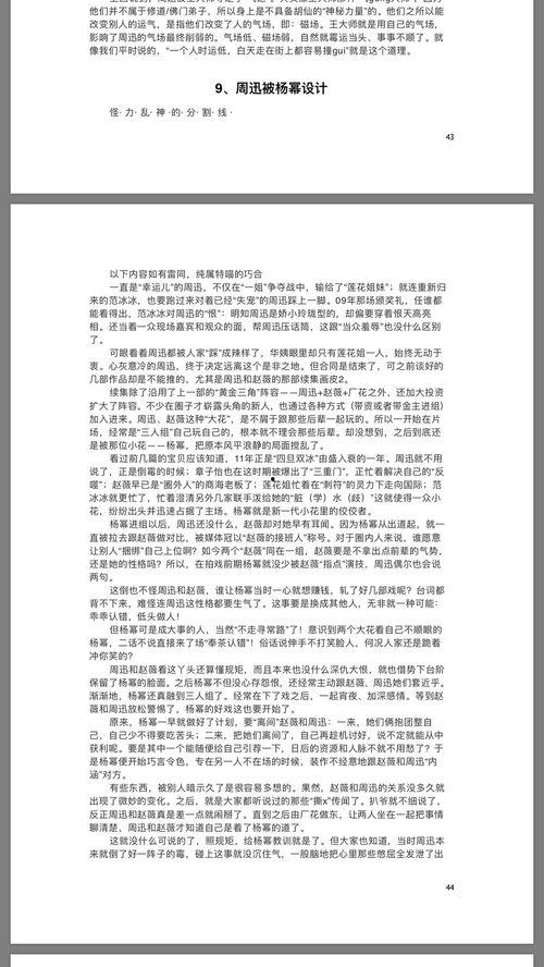 421页娱乐圈吃瓜下载,揭秘421页吃瓜秘辛  第2张 421页娱乐圈吃瓜下载,揭秘421页吃瓜秘辛  第2张