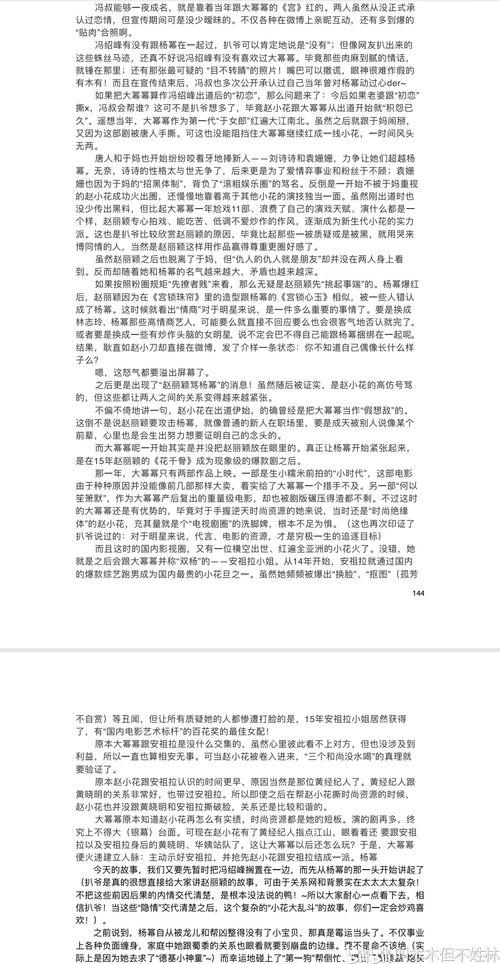 421页娱乐圈吃瓜下载,揭秘421页吃瓜秘辛  第3张 421页娱乐圈吃瓜下载,揭秘421页吃瓜秘辛  第3张
