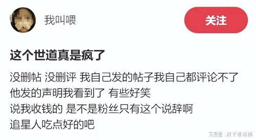 娱乐网友爆料文案短句,娱乐圈最新热闻盘点  第3张 娱乐网友爆料文案短句,娱乐圈最新热闻盘点  第3张