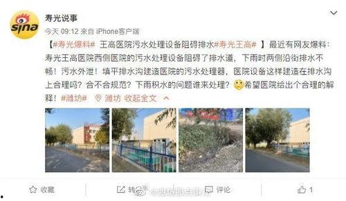 寿光最新爆料消息视频播放,视频揭秘惊人内幕  第2张 寿光最新爆料消息视频播放,视频揭秘惊人内幕  第2张